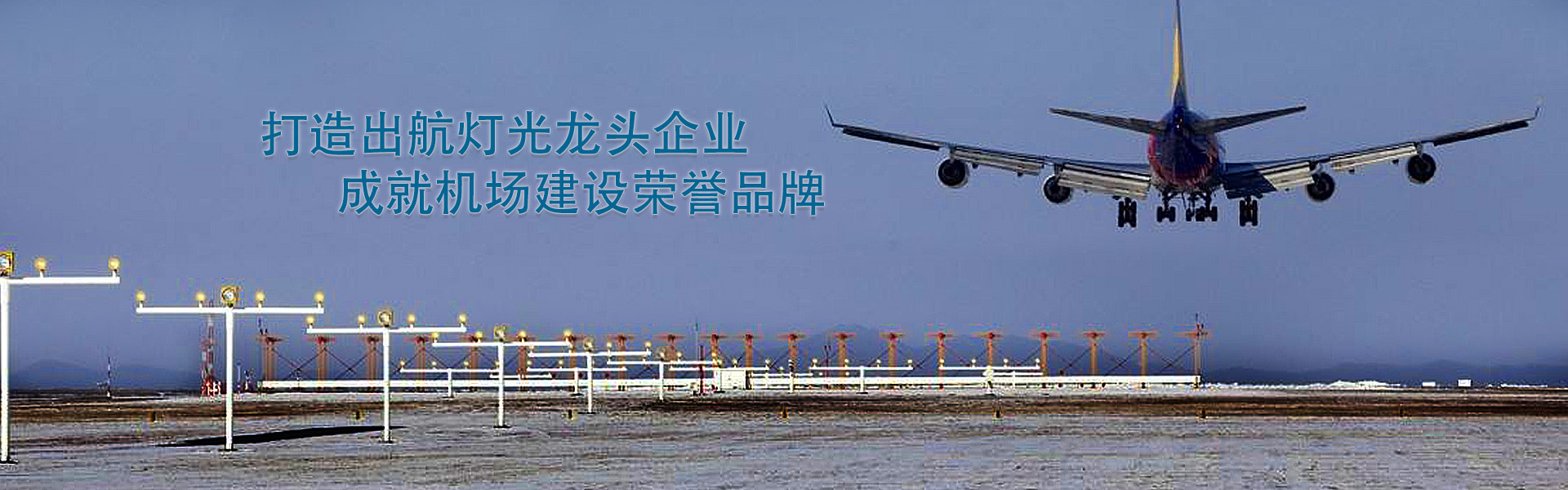 屋頂直升機停機坪